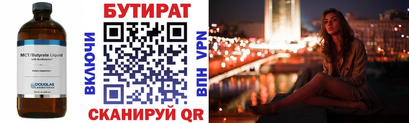 гидра вход Пудож Бутират 1.4BDO