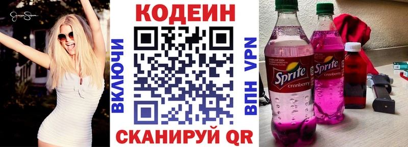 mega ссылки  Пудож  Кодеиновый сироп Lean напиток Lean (лин) 
