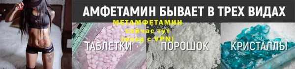 метамфетамин Новозыбков