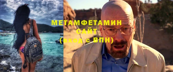 метамфетамин Новозыбков