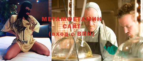 метамфетамин Новозыбков